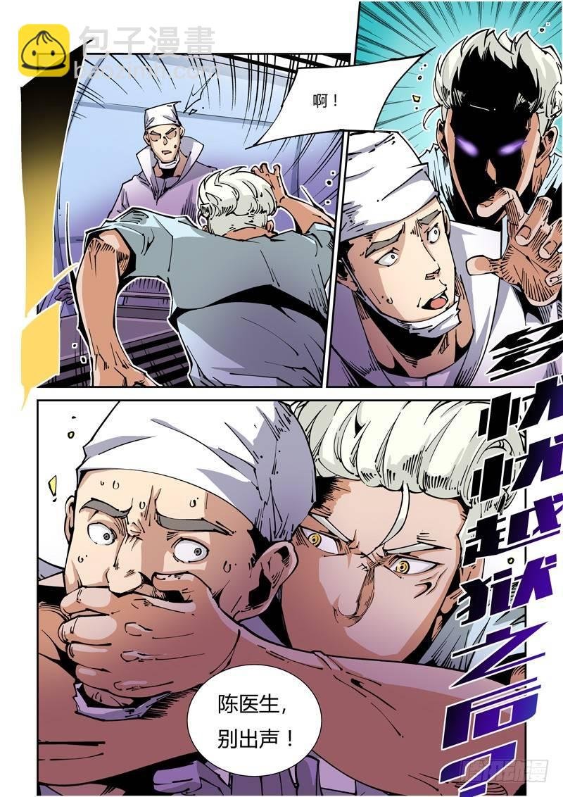 器官篇13.越狱！-第13话