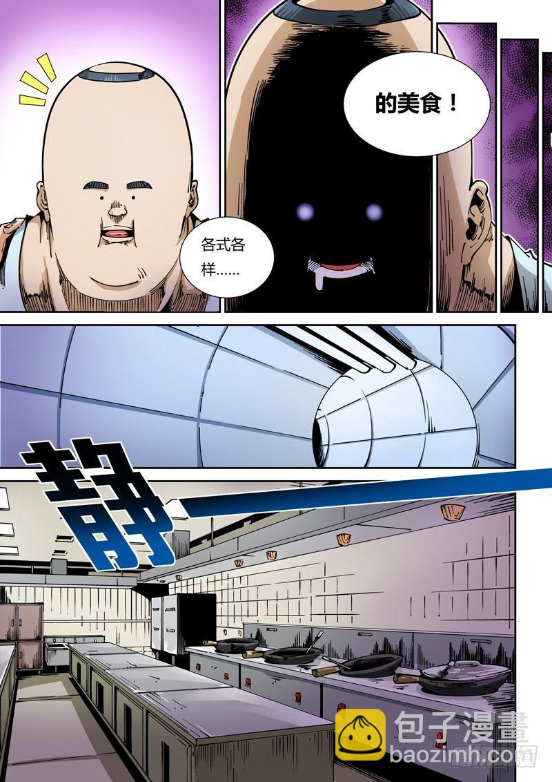 器官篇13.越狱！-第13话