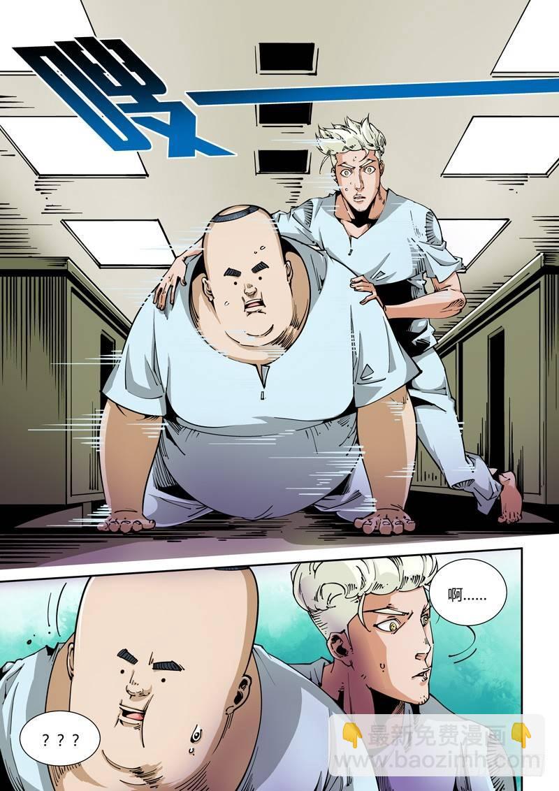 器官篇13.越狱！-第13话