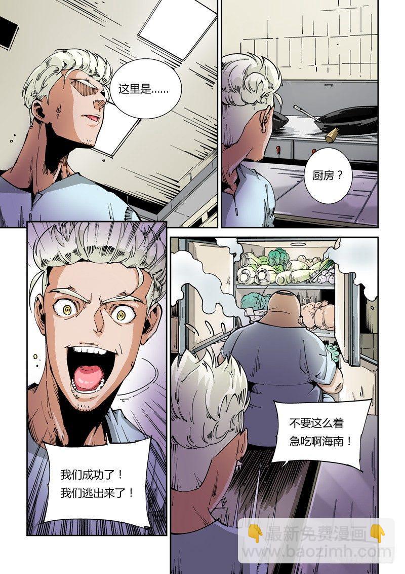 器官篇13.越狱！-第13话