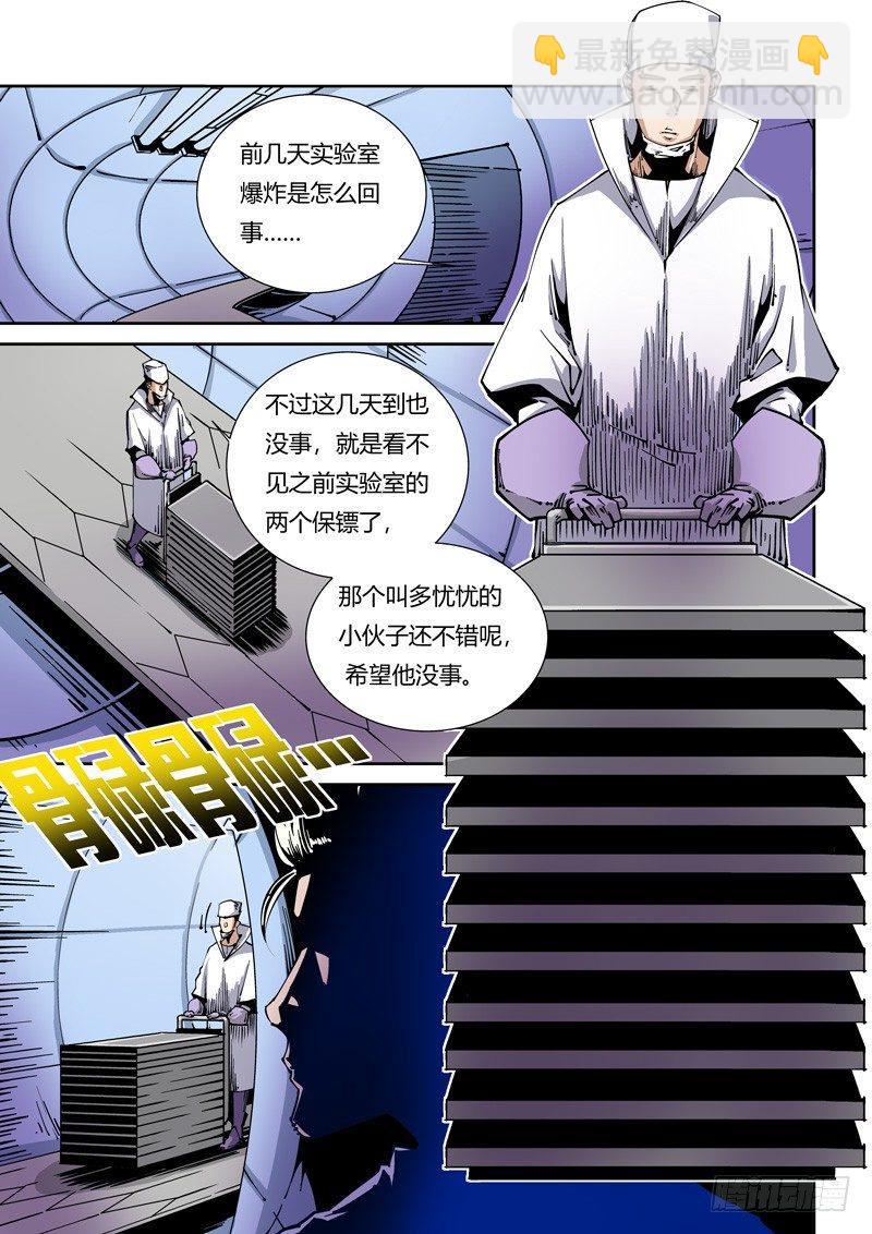 器官篇13.越狱！-第13话