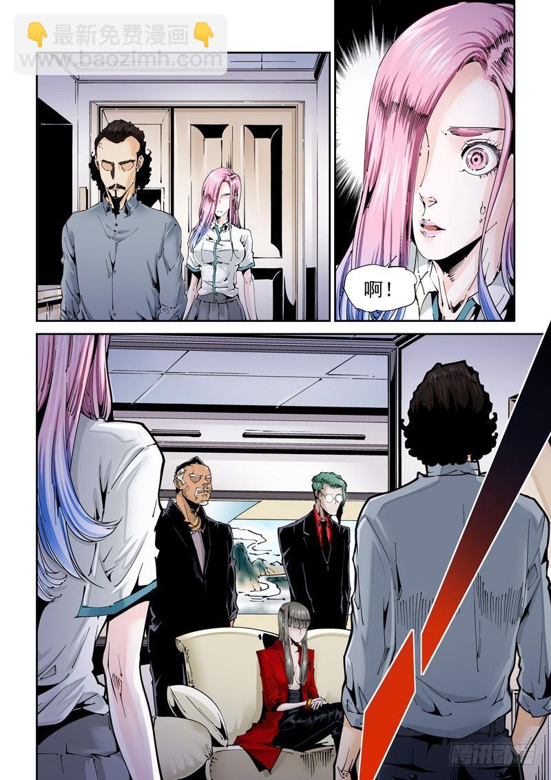 乌托邦篇120.挟持-第121话