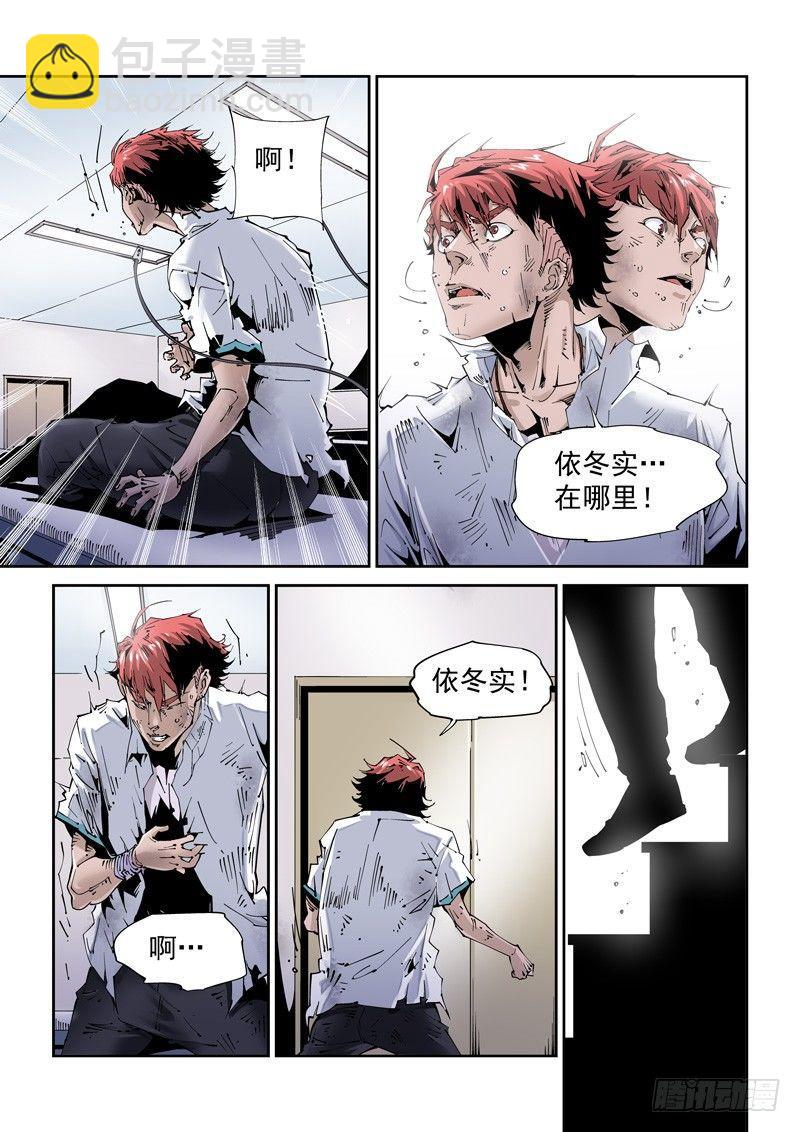 乌托邦篇120.挟持-第121话