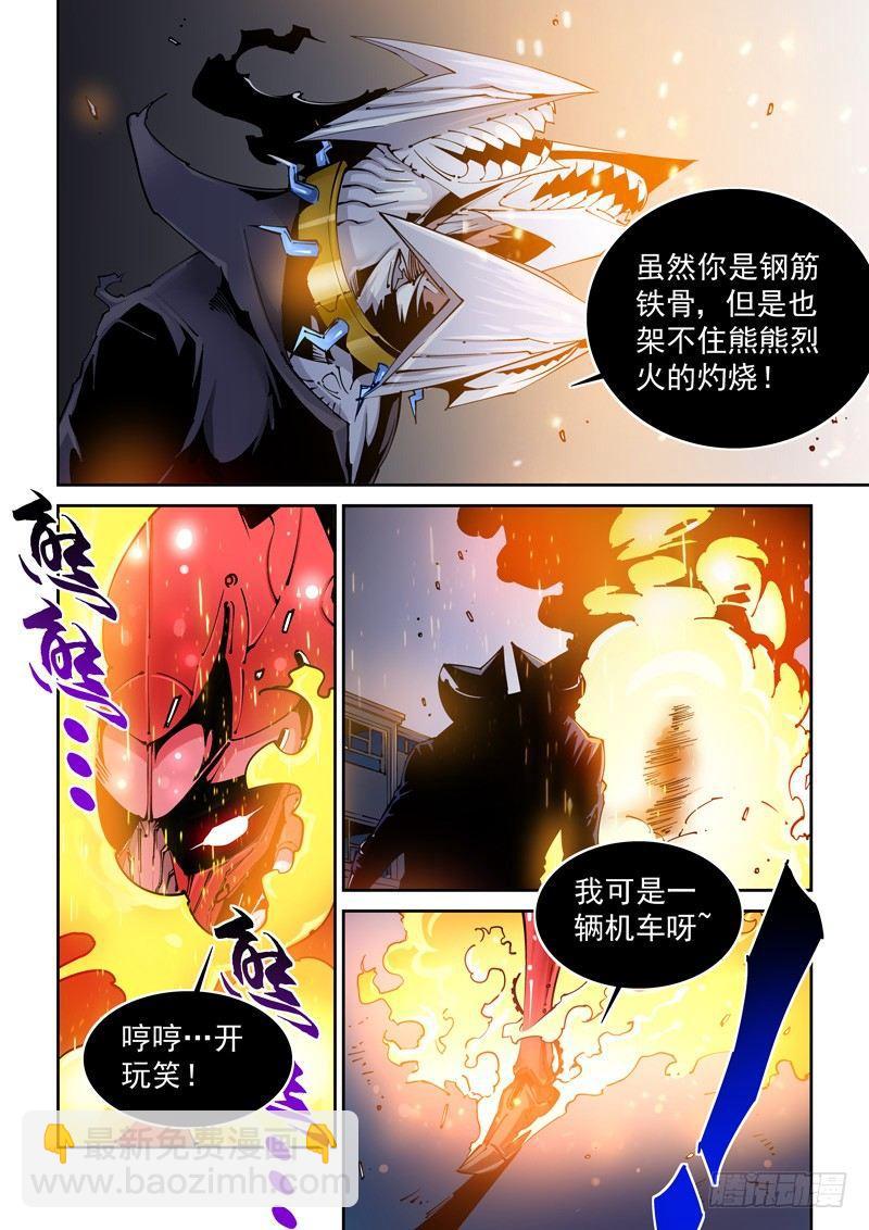 乌托邦篇124.灼烧-第125话