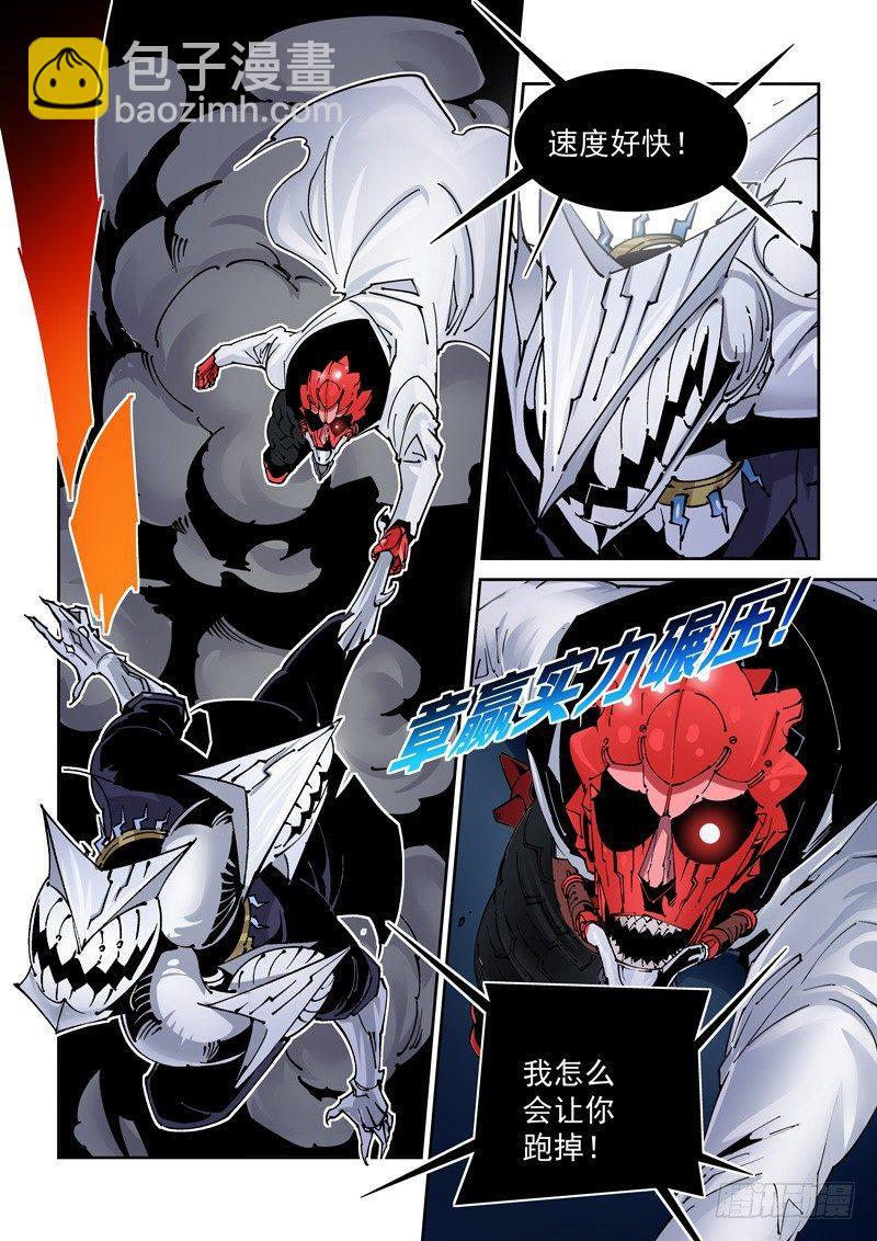 乌托邦篇126.相克-第127话