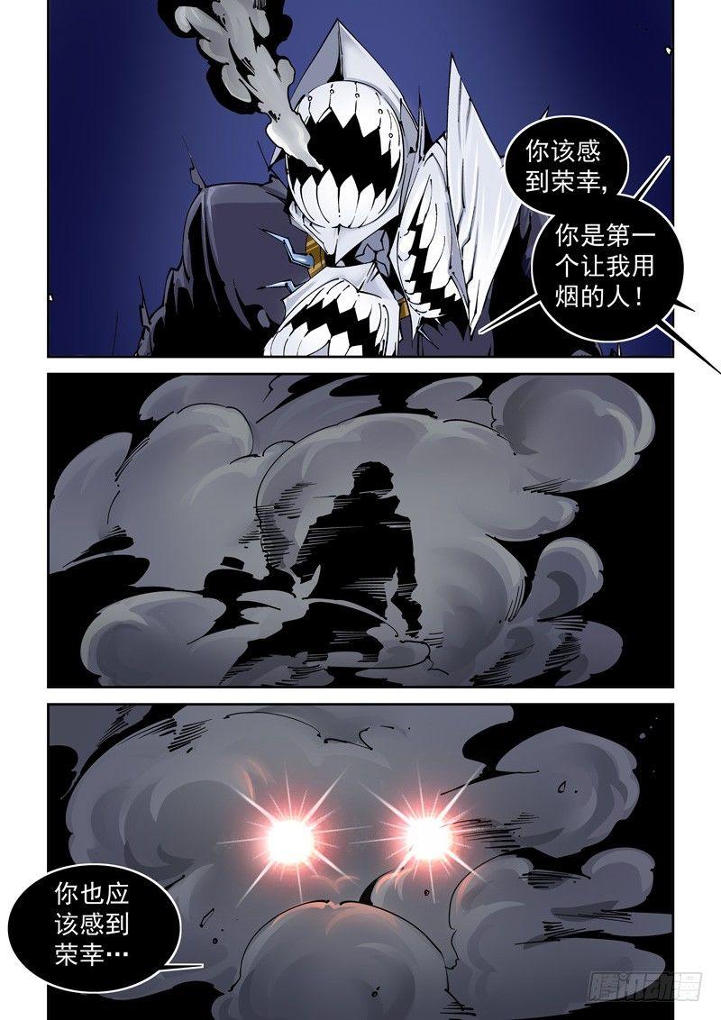 乌托邦篇126.相克-第127话