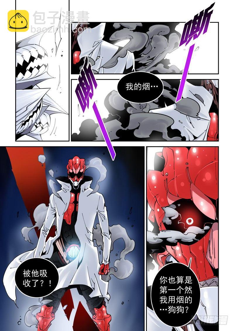 乌托邦篇126.相克-第127话