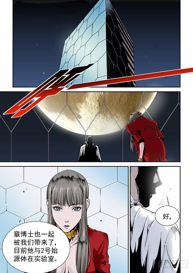 乌托邦篇128.白鹭-第129话