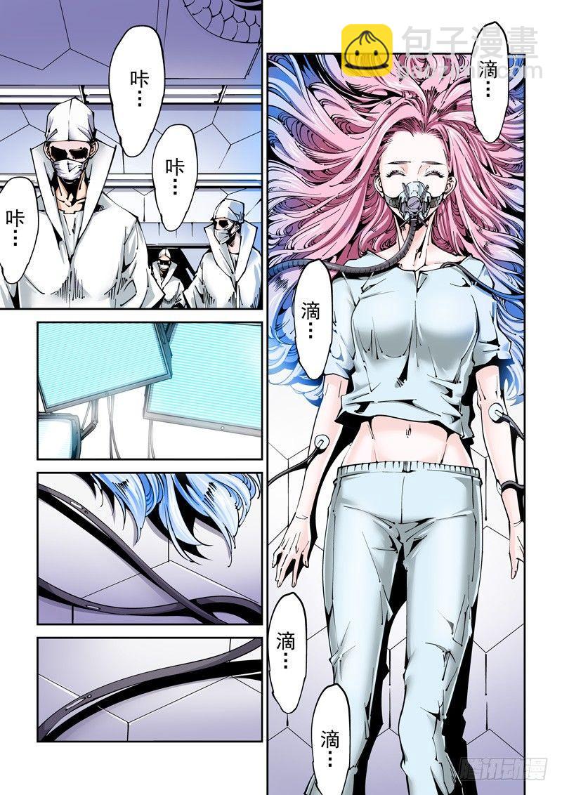 乌托邦篇128.白鹭-第129话