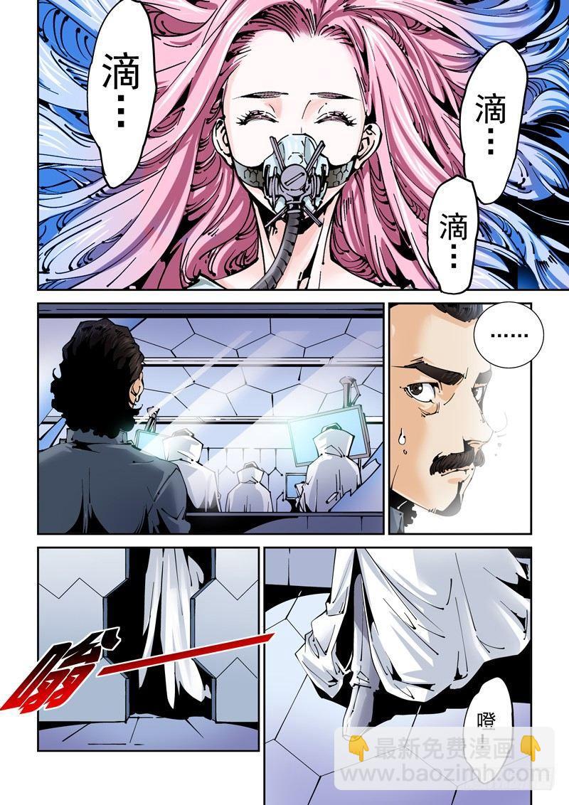 乌托邦篇128.白鹭-第129话