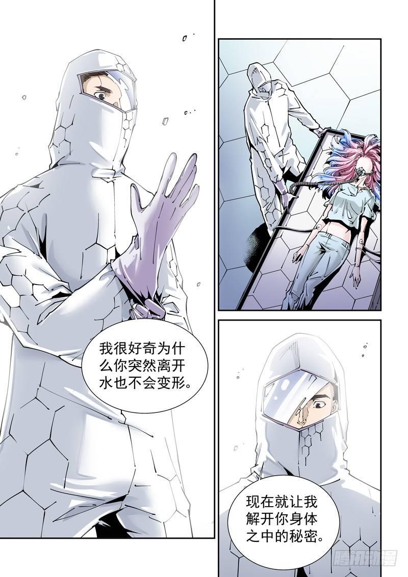 乌托邦篇128.白鹭-第129话