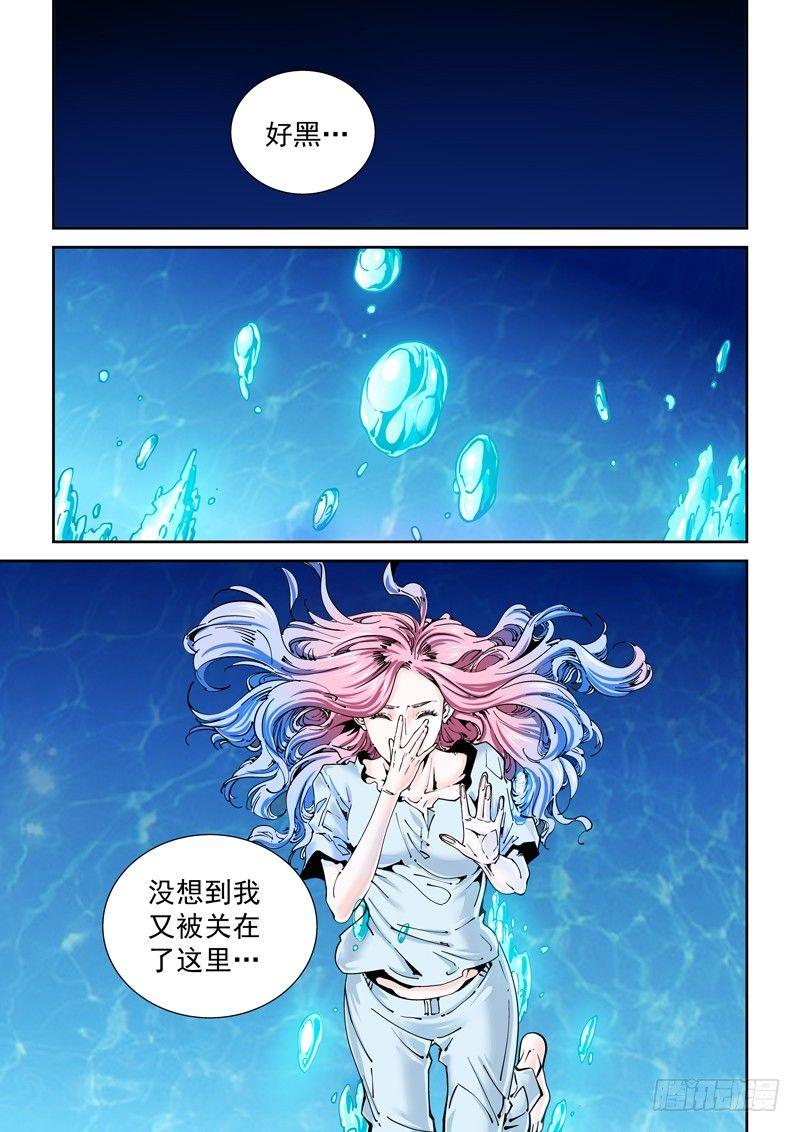 乌托邦篇130.恶作剧-第131话