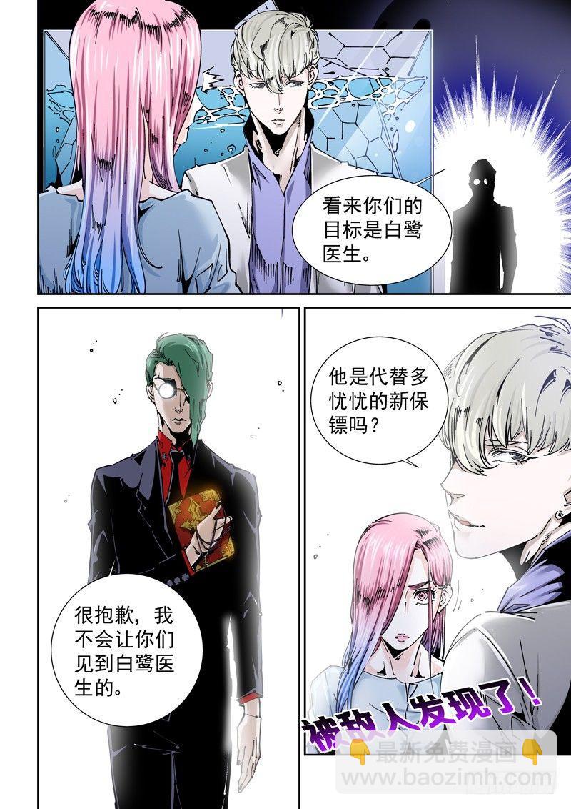 乌托邦篇130.恶作剧-第131话