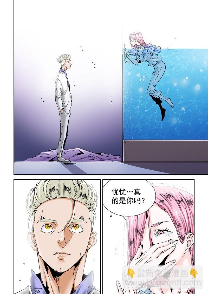 乌托邦篇130.恶作剧-第131话