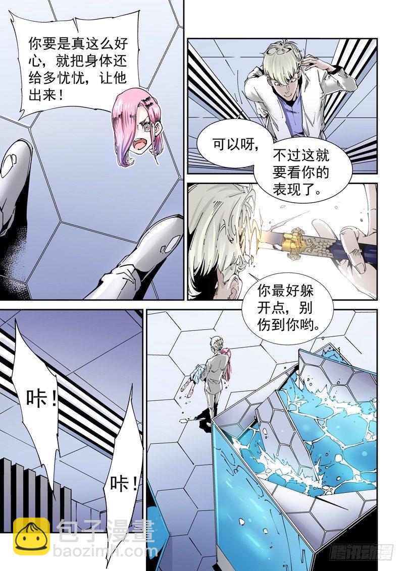 乌托邦篇130.恶作剧-第131话