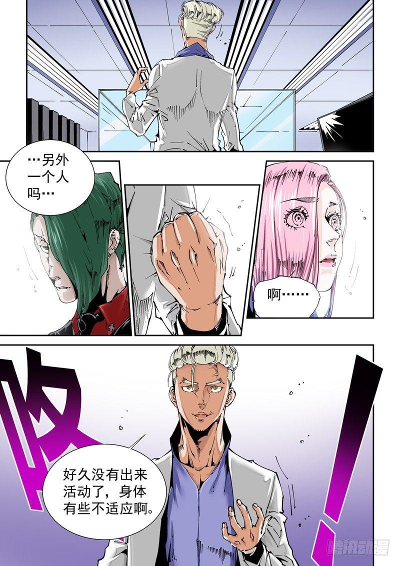 乌托邦篇134.重夺身体-第135话