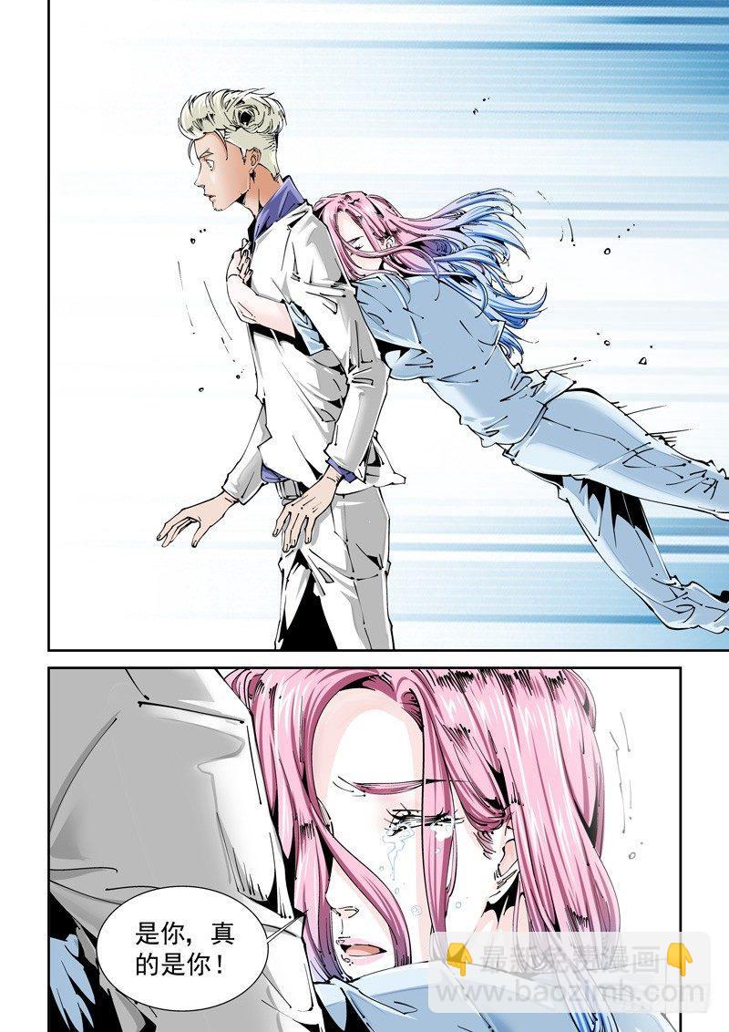 乌托邦篇134.重夺身体-第135话