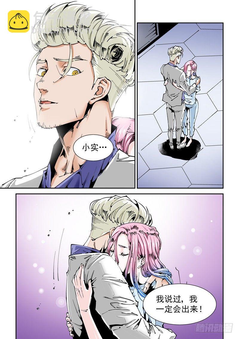 乌托邦篇134.重夺身体-第135话