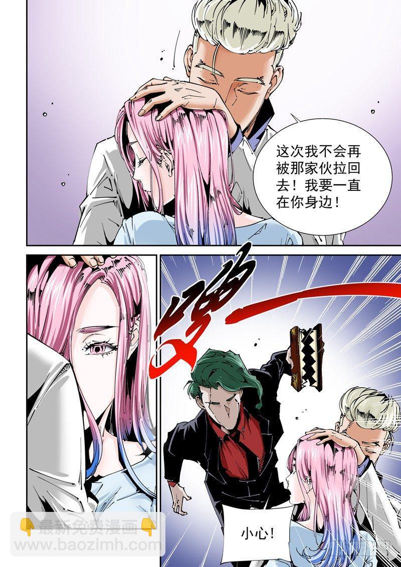 乌托邦篇134.重夺身体-第135话