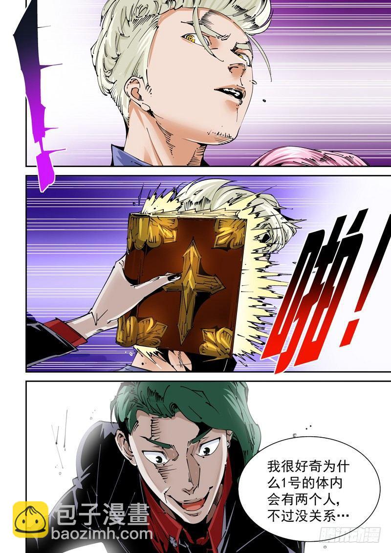 乌托邦篇134.重夺身体-第135话