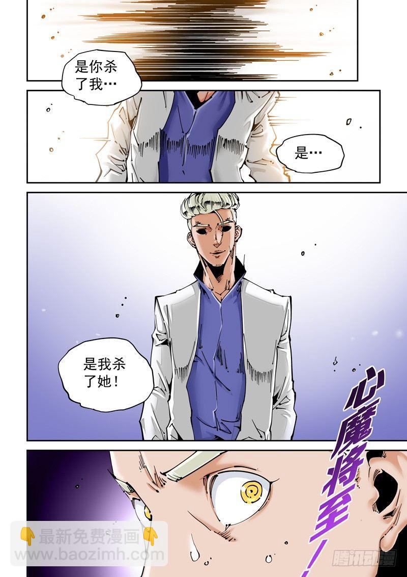 乌托邦篇136.谴责之声-第137话