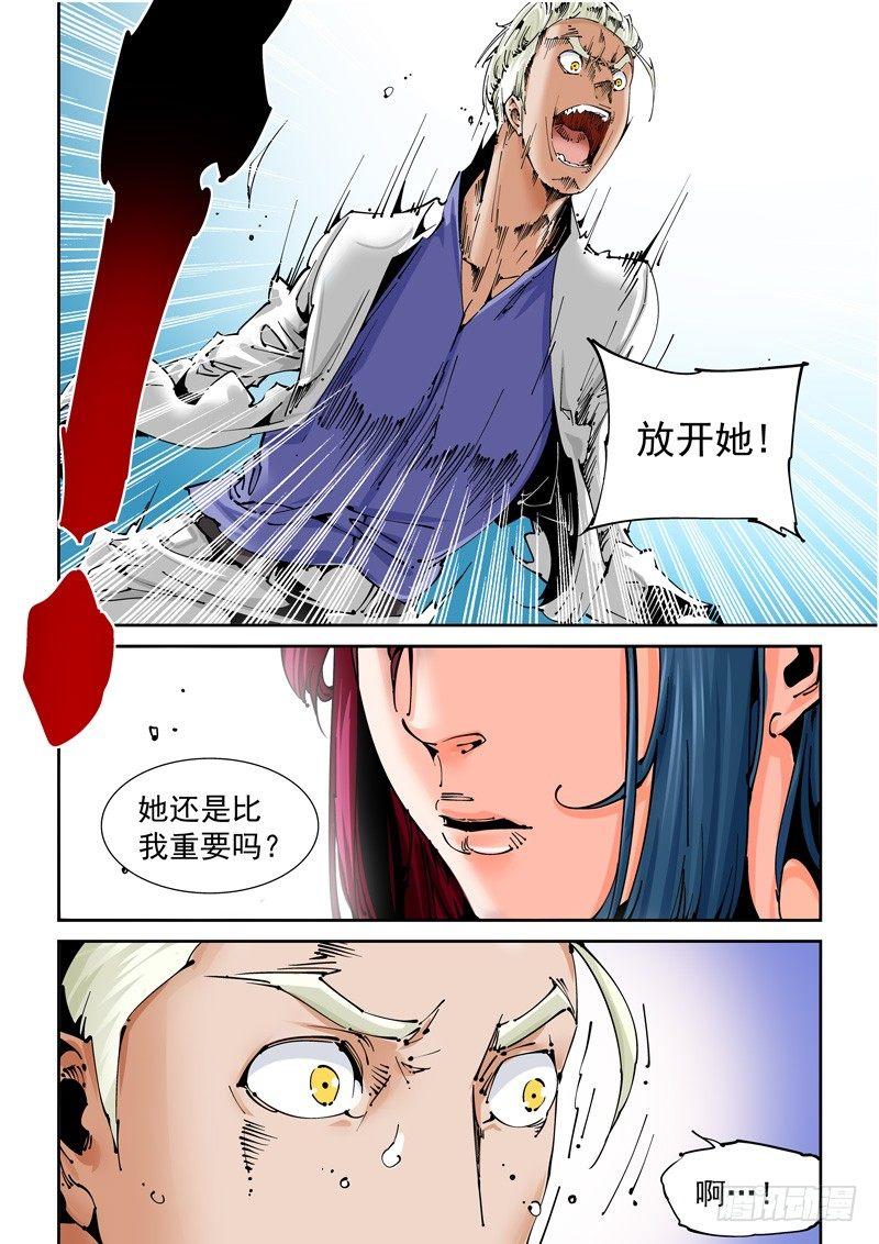 乌托邦篇136.谴责之声-第137话