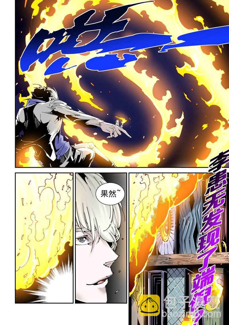 乌托邦篇138.探索-第139话