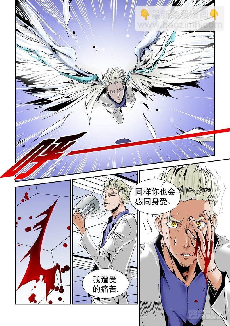 乌托邦篇138.探索-第139话