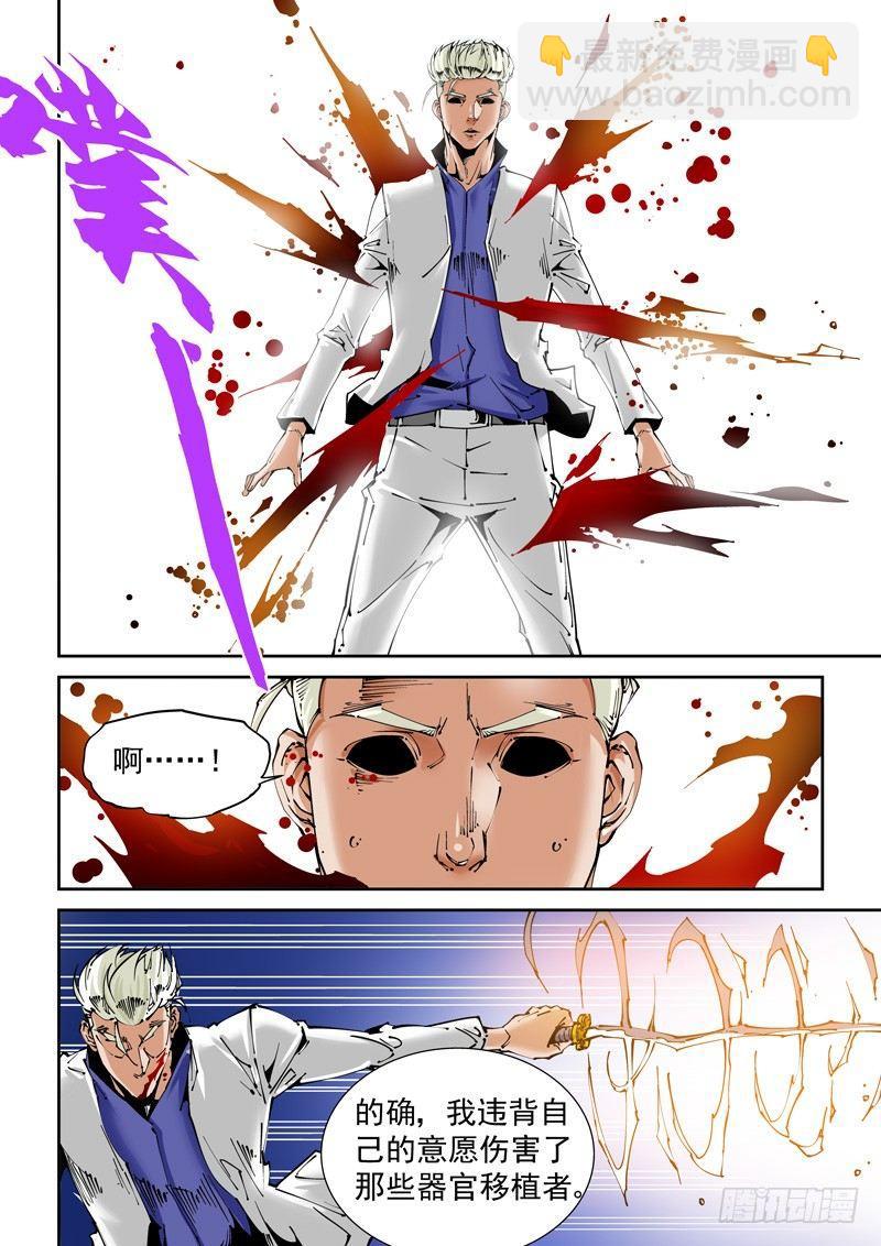 乌托邦篇138.探索-第139话