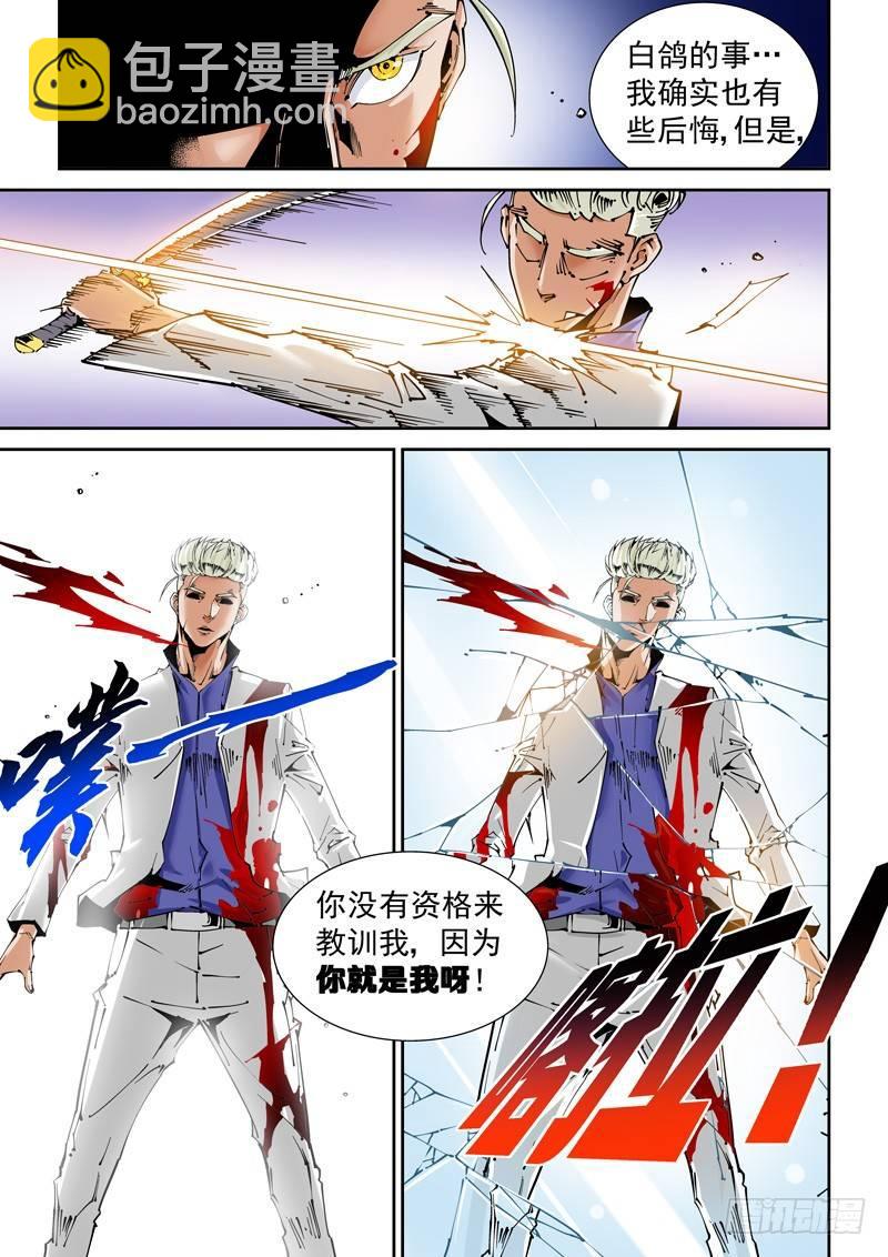 乌托邦篇138.探索-第139话