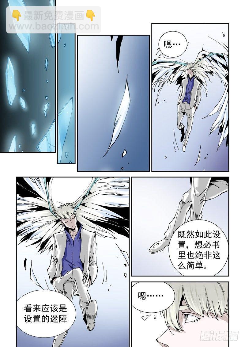 乌托邦篇138.探索-第139话