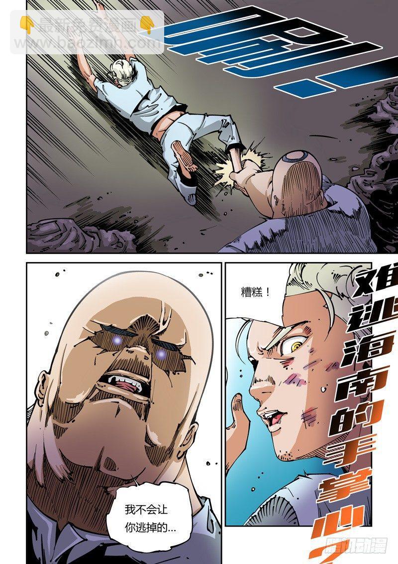 器官篇15.垃圾场-第15话