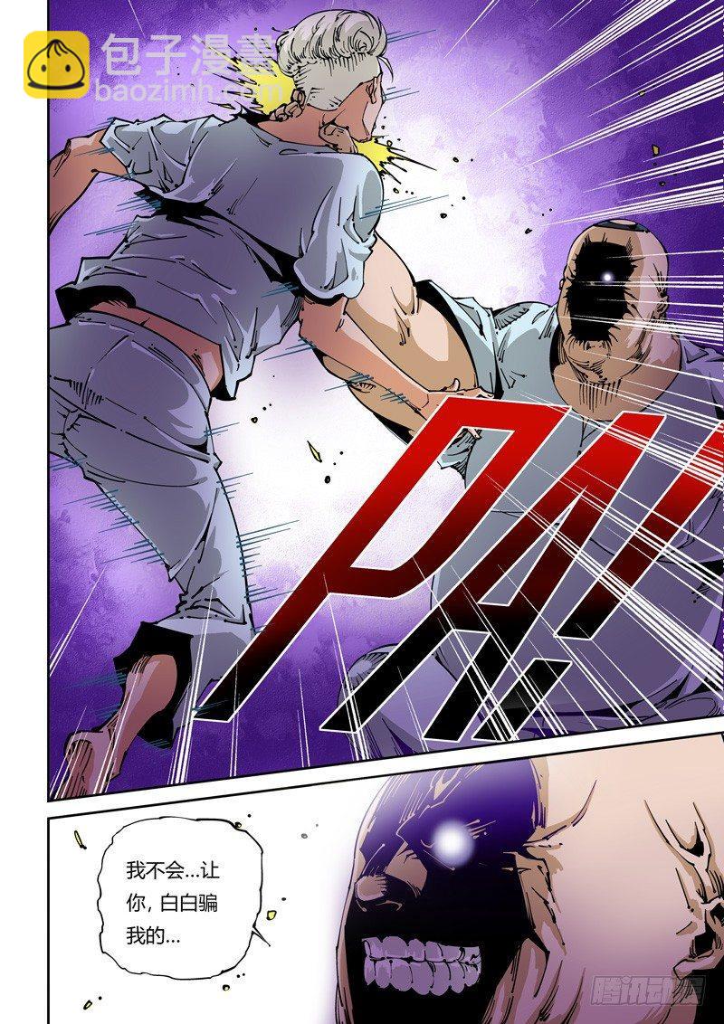 器官篇15.垃圾场-第15话