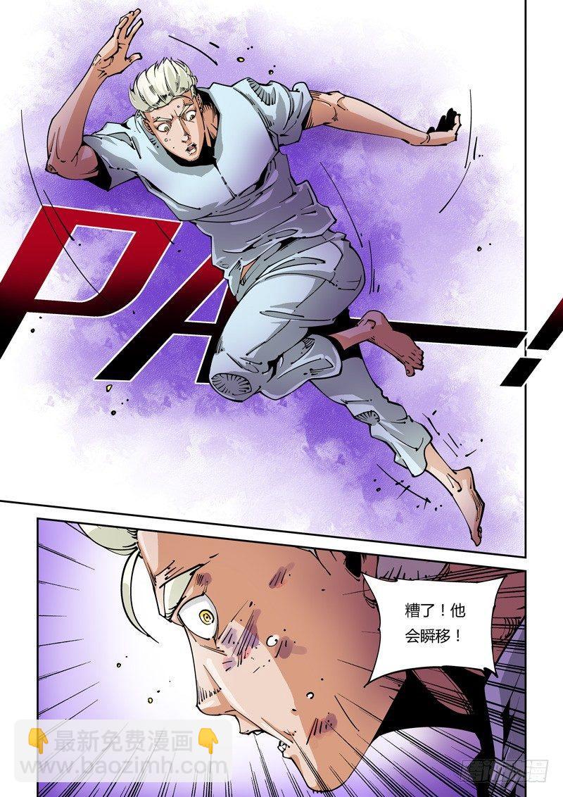 器官篇15.垃圾场-第15话