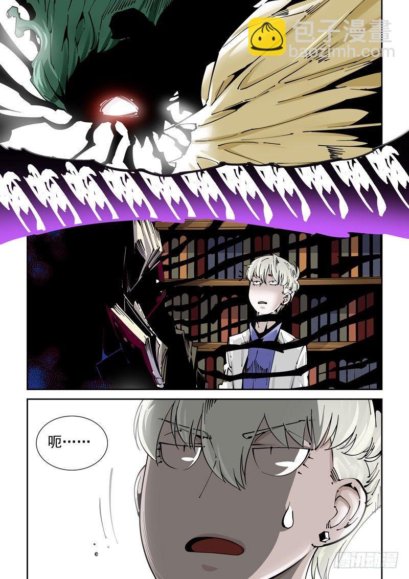 乌托邦篇140.郭卜豪-第141话