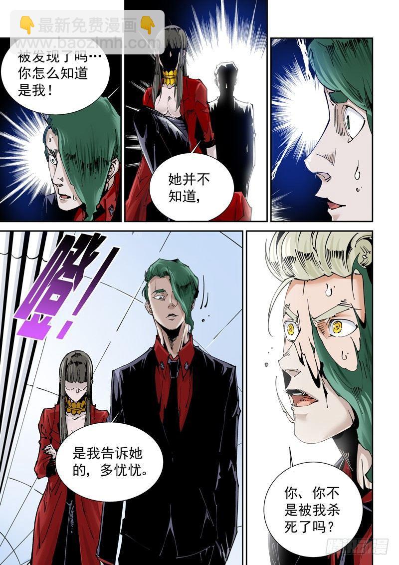 乌托邦篇142.续命-第143话