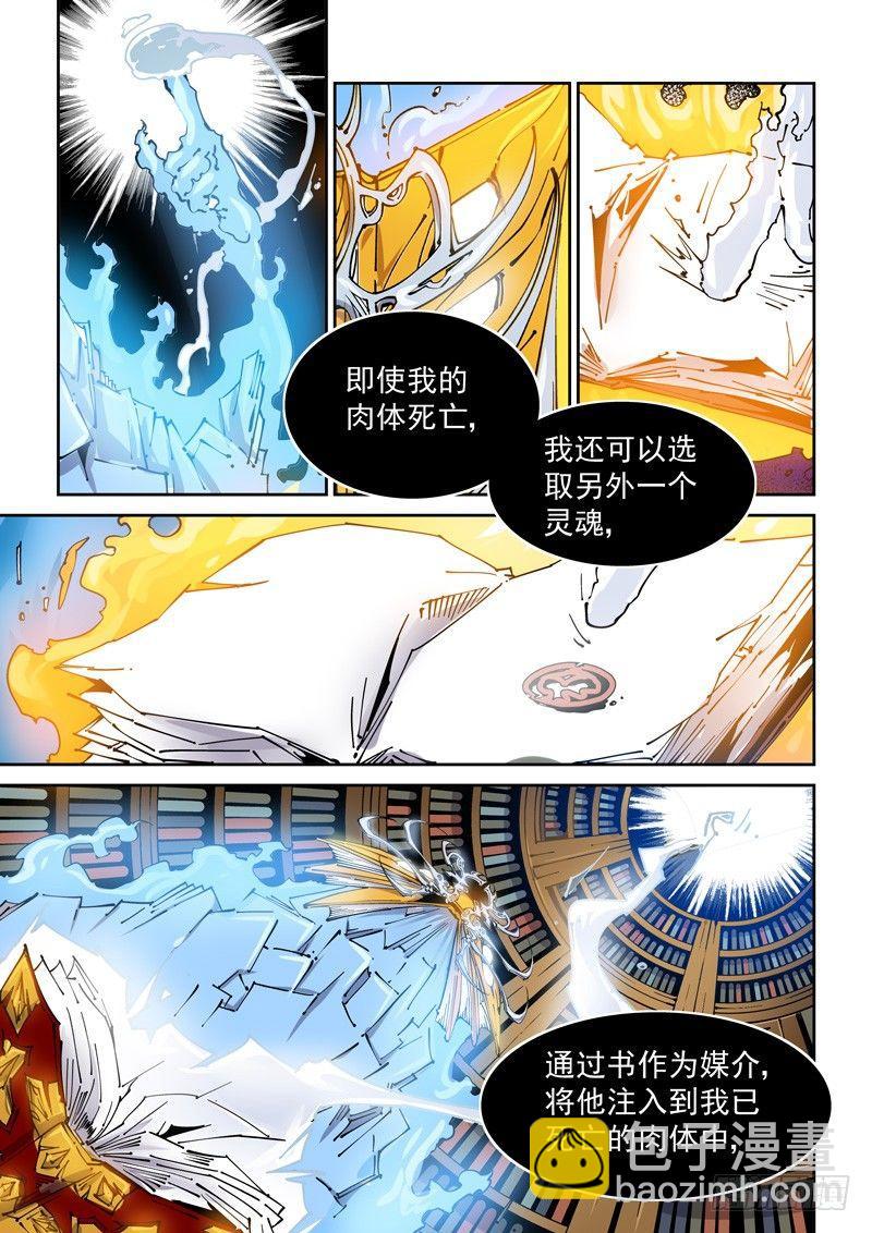 乌托邦篇142.续命-第143话