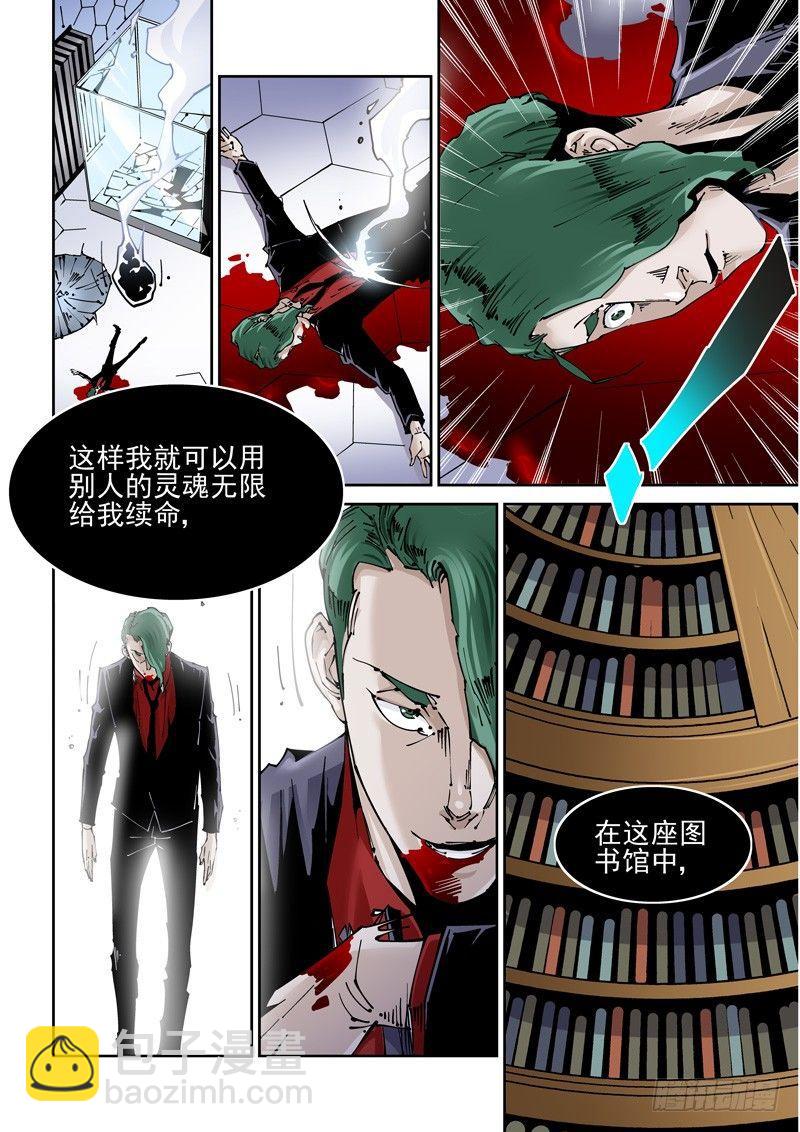 乌托邦篇142.续命-第143话