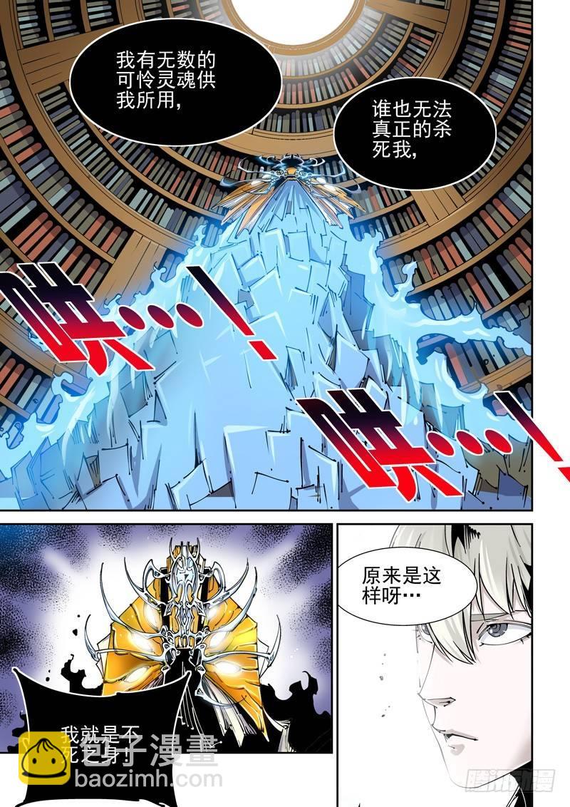 乌托邦篇142.续命-第143话