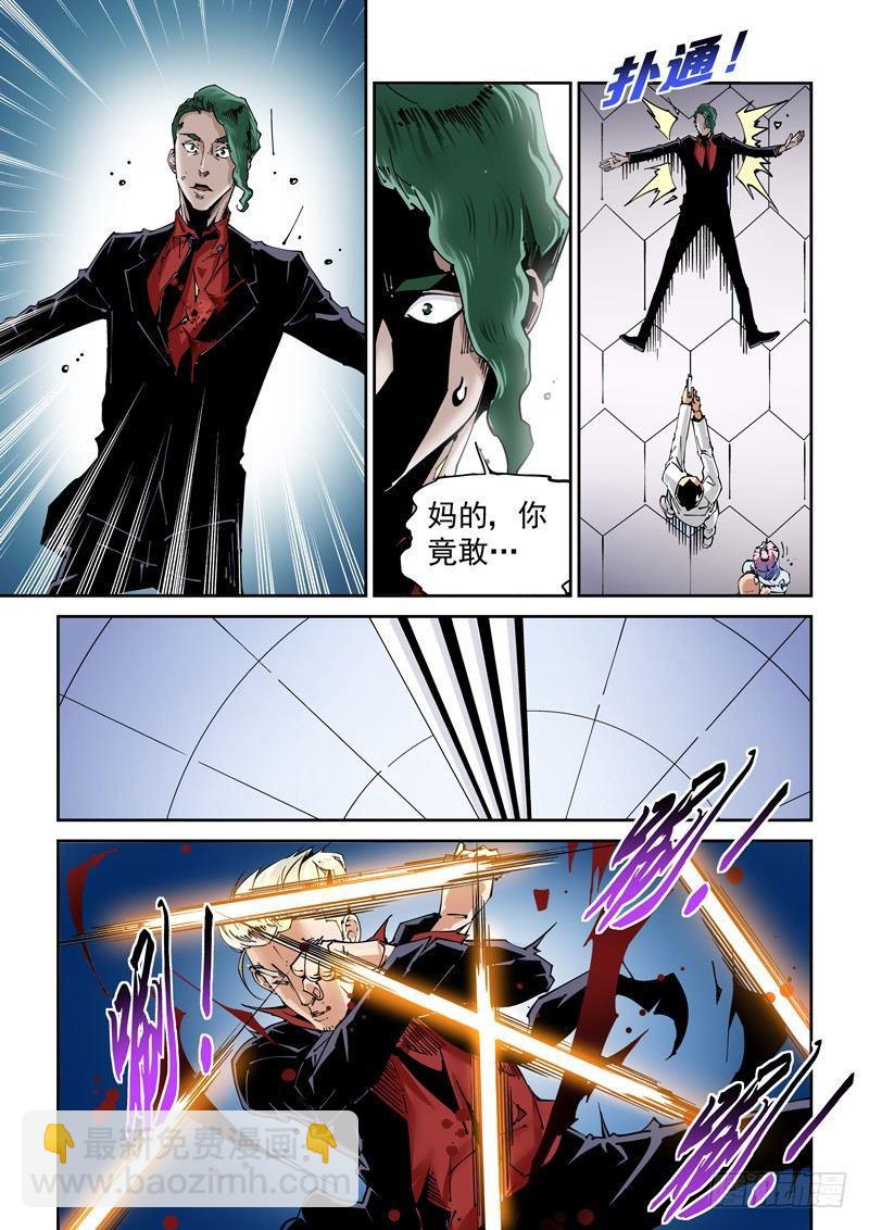 乌托邦篇144.丢弃-第145话