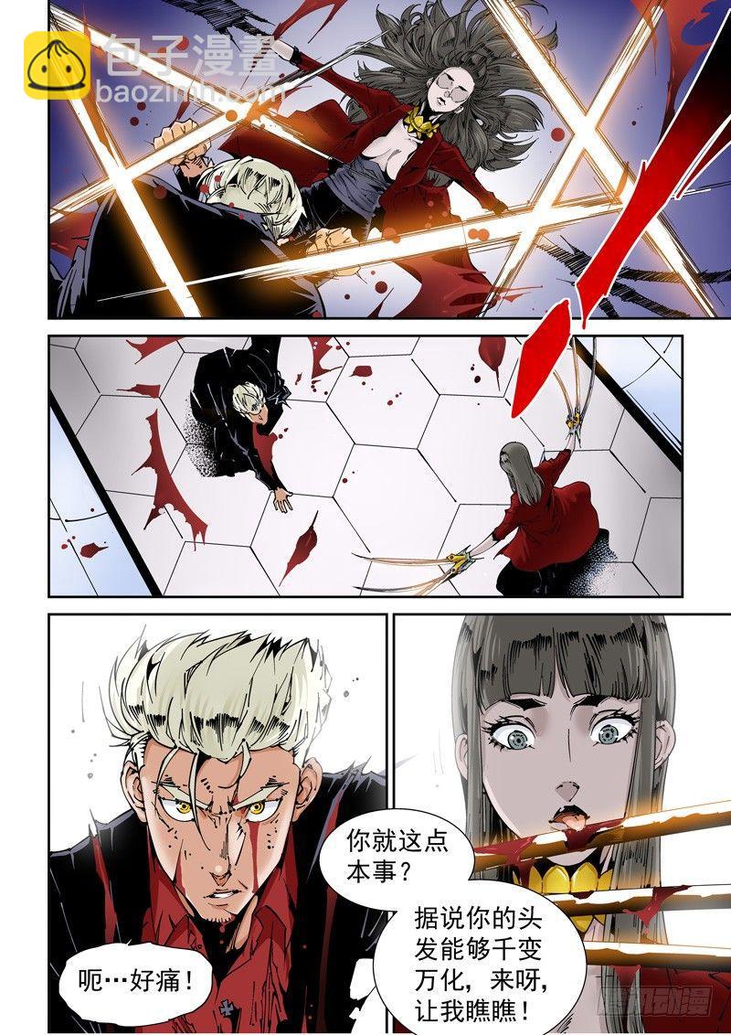 乌托邦篇144.丢弃-第145话