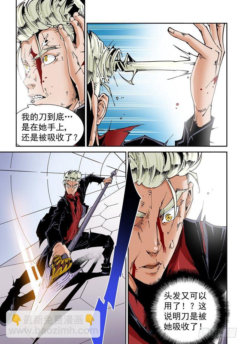 乌托邦篇144.丢弃-第145话