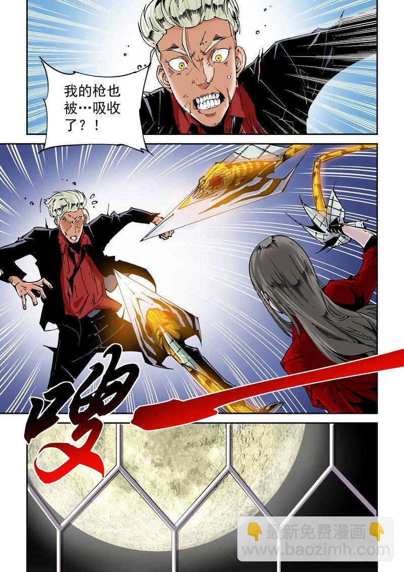 乌托邦篇144.丢弃-第145话