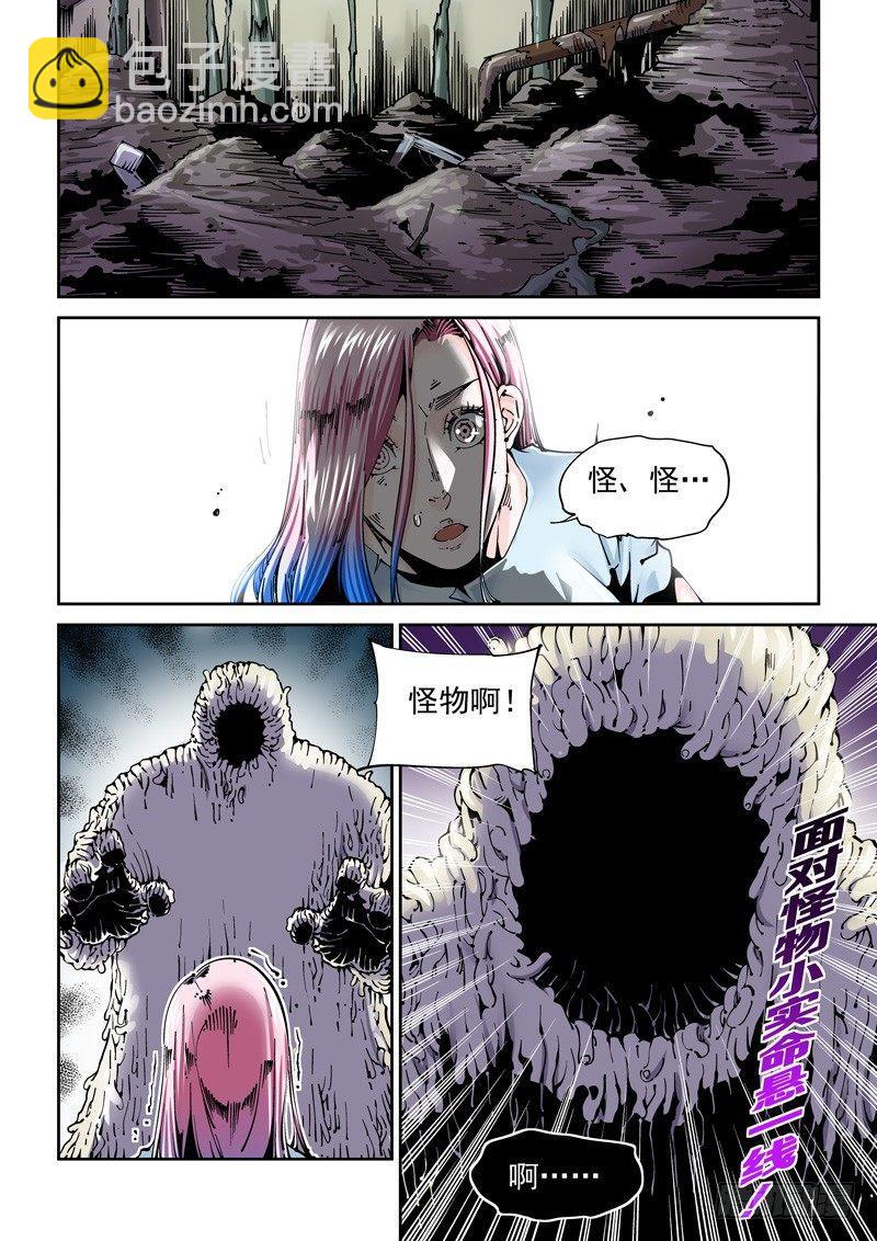 乌托邦篇146.替身-第147话