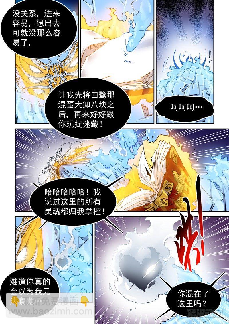 乌托邦篇146.替身-第147话