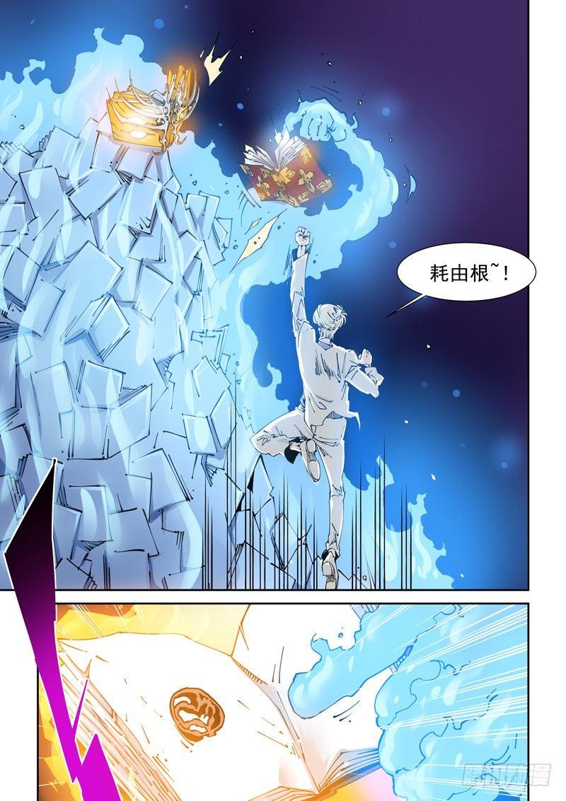 乌托邦篇146.替身-第147话