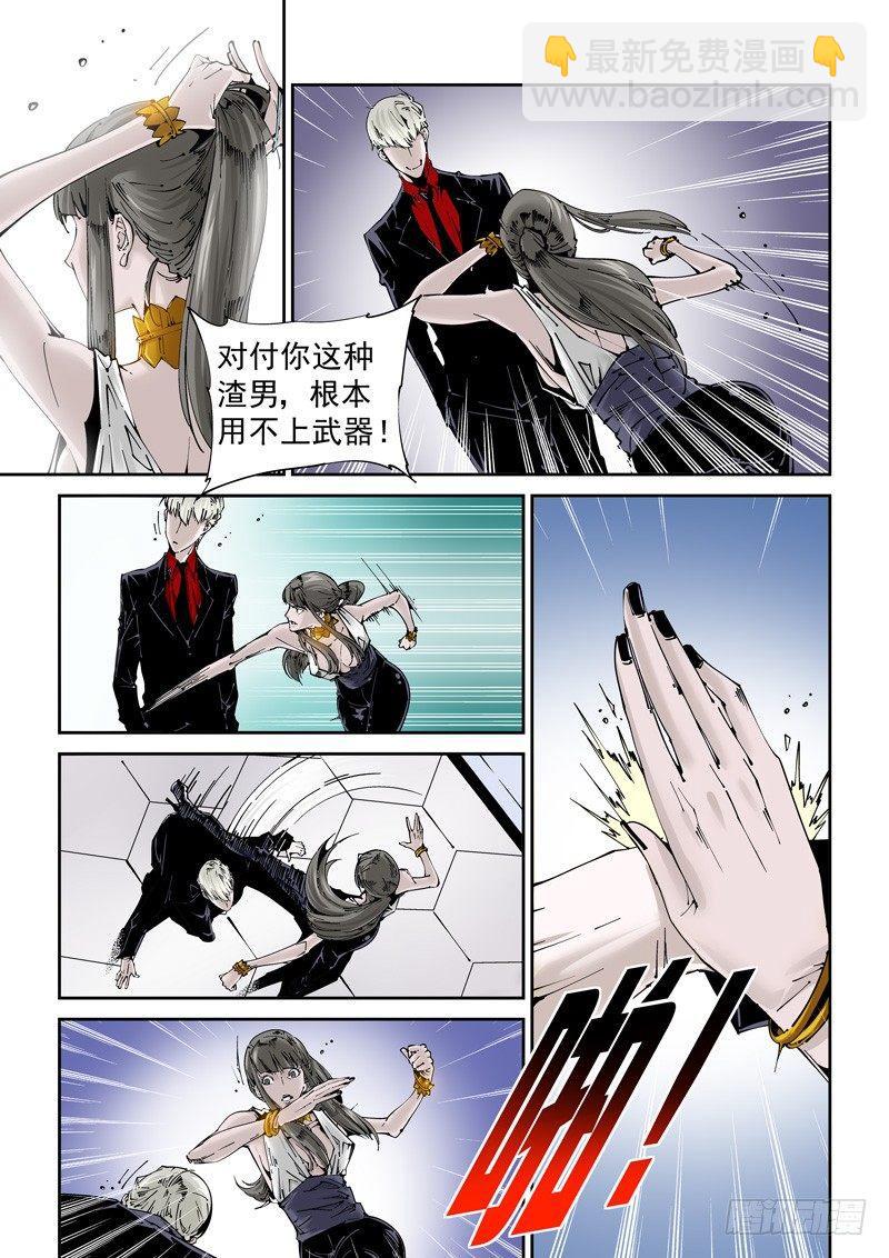 乌托邦篇146.替身-第147话