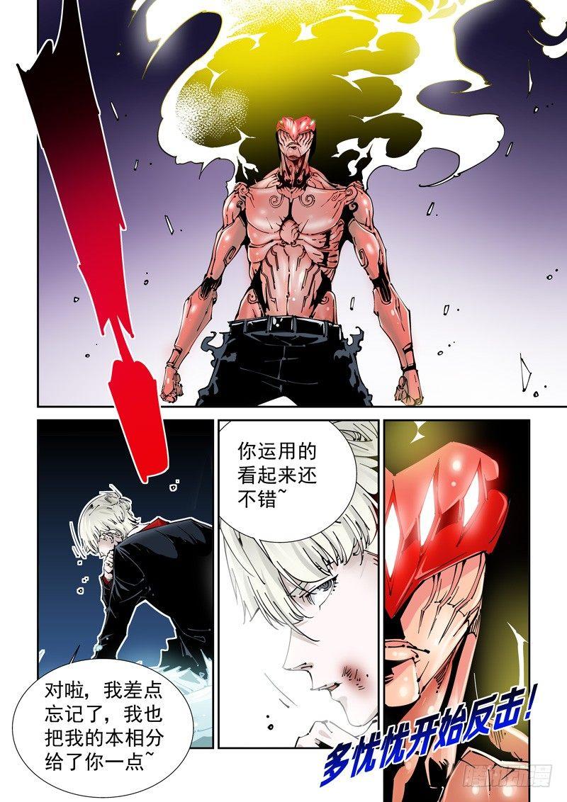 乌托邦篇150.迟来的对决（2）-第151话