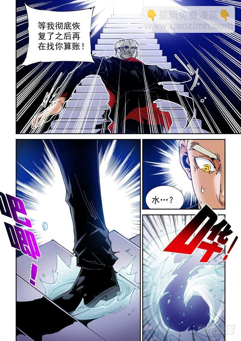 乌托邦篇150.迟来的对决（2）-第151话