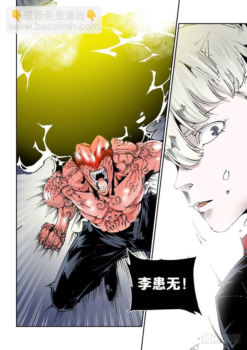 乌托邦篇150.迟来的对决（2）-第151话